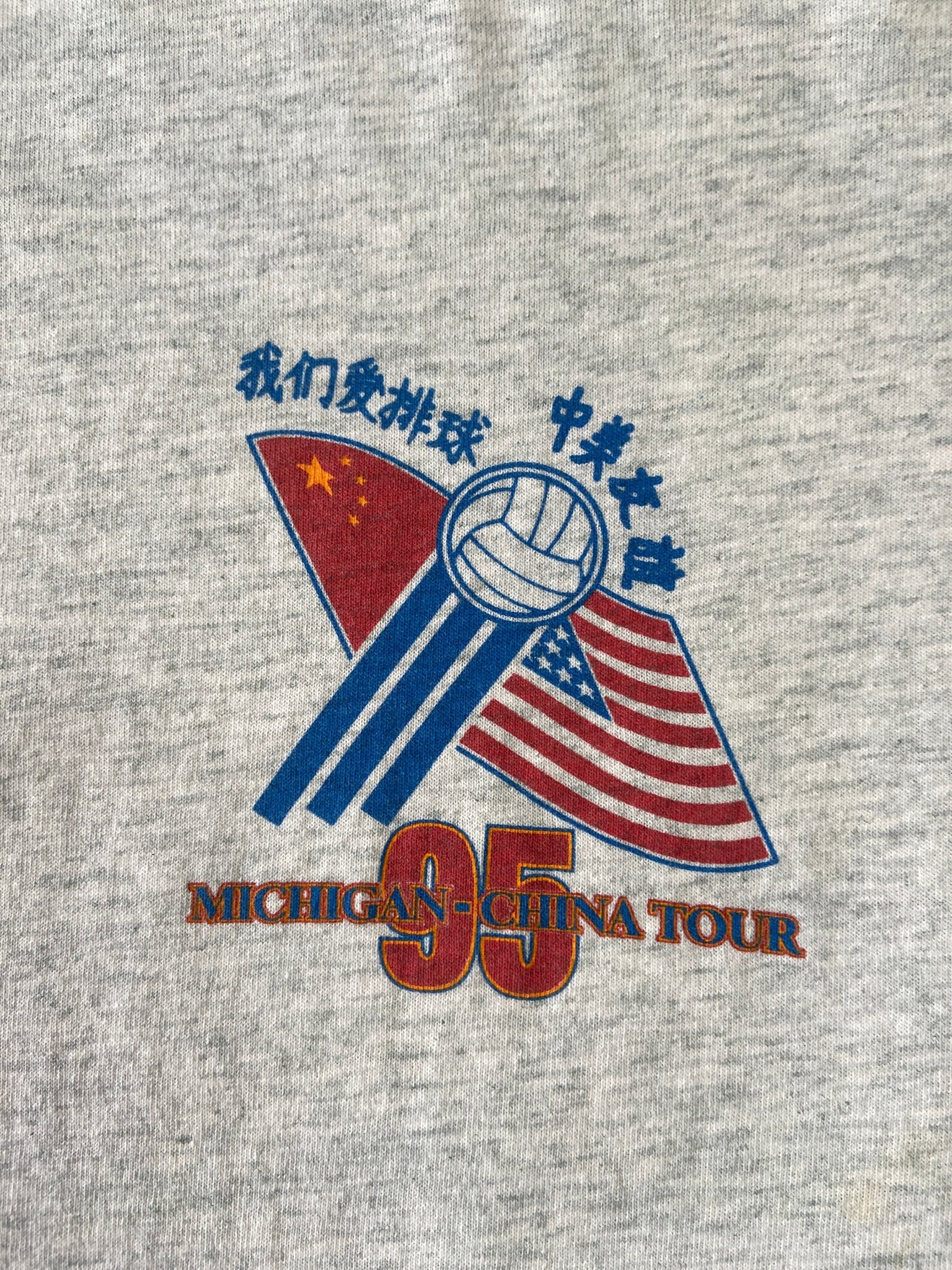 1995 Michigan to China Tour T-shirt - L